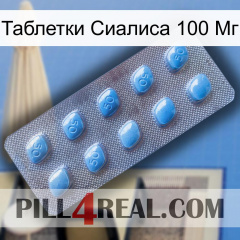 Таблетки Сиалиса 100 Мг viagra3